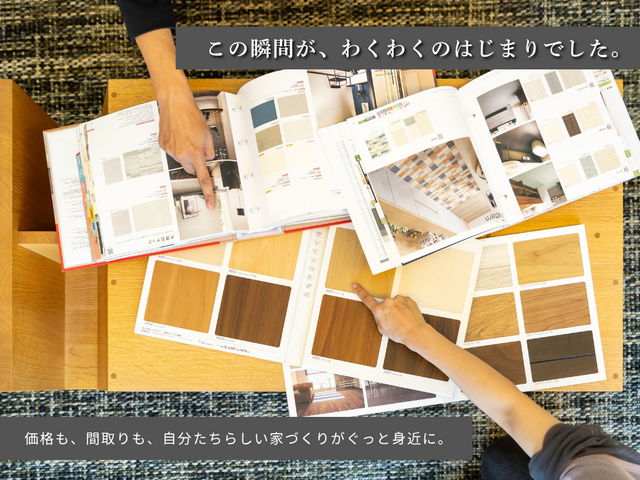 【断熱も、防災も。】体験型モデルハウスで家づくり応援！【資金計画相談OK】のメイン画像