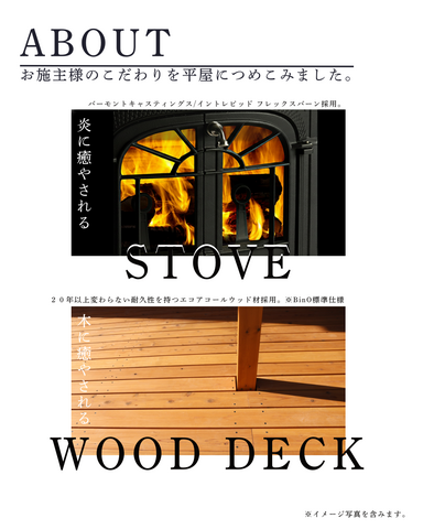 【山元町】３日間限定開催 ｜ 海を眺め、薪ストーブの音を聴く平屋。のメイン画像