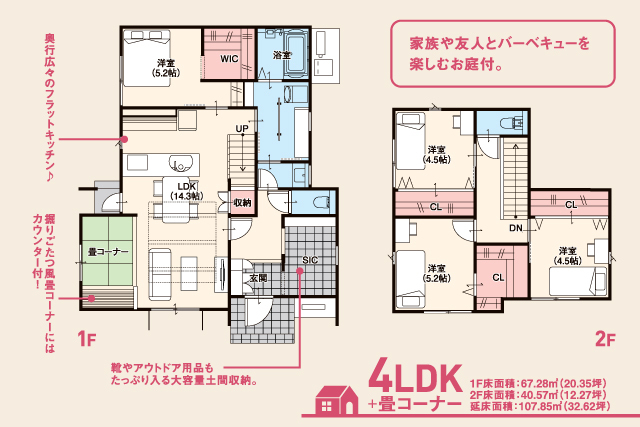 鳥取市河原町袋河原 8/30・31 構造見学会&8/30・31・9/1完成見学会の間取り画像