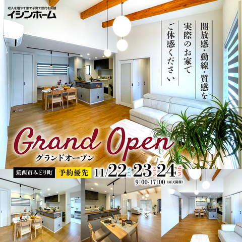 この完成度ぜひ現地で！理想の平屋グランドオープンのメイン画像
