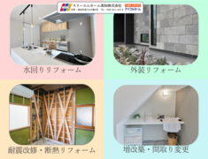🏠リフォーム相談会🏠のメイン画像
