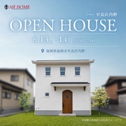 OPEN HOUSE～in早良区内野のメイン画像