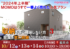 お客様邸完成見学会 in総社市黒尾のメイン画像