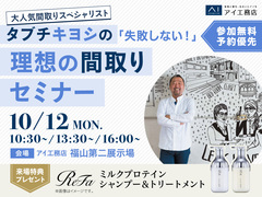 福山第二展示場　タブチキヨシの理想の間取りセミナーのメイン画像