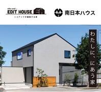 「niko and ... EDIT HOUSE（ニコアンドが編集する家）」アンコールオープンのメイン画像