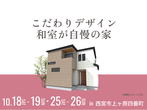 伊丹展示場　【GWフェア開催！】たのしいイベント＆スイーツキッチンカー♪のメイン画像