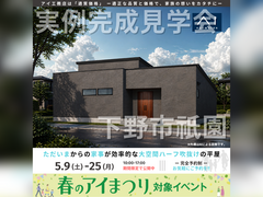 佐野CRT展示場　下野市祇園　完成見学会のメイン画像