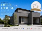 【姶良市池島町】完成見学会リレー第一弾！ガレージと大空間LDKが魅力の家のメイン画像