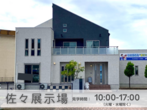 【セットプラン】駅・バス停・高速インターに近い！利便性抜群の土地で家を建てよう！のメイン画像