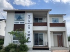 鎌田展示場 来場予約のメイン画像