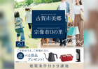 建築条件付き分譲地のメイン画像