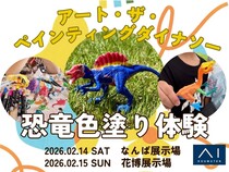 なんば展示場　アート・ザ・ペインティングダイナソー【恐竜色塗り体験】のメイン画像