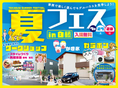 【こどもが夢中になって帰らない！】タカスギの夏フェスin白藤　-夏休みスペシャル-のメイン画像