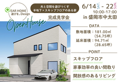 ［盛岡市中太田］光と空間を遊びつくす 半地下×スキップフロアのある家のメイン画像