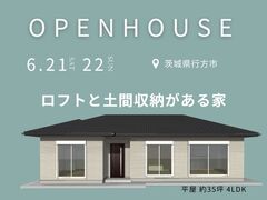 ロフトと土間収納がある家のメイン画像