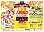 3/9.10【出雲店】今すぐ！始める 家づくり準備フェア（出雲店展示場）のメイン画像
