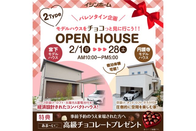 鳥取市宮下　新モデルハウス　Sunks-ZEGAのメイン画像