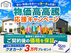 OPEN HOUSEのメイン画像