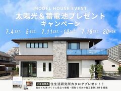【稲沢店】太陽光＆蓄電池プレゼントキャンペーンのメイン画像