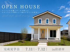【岩沼市】海外デザイン住宅の完成見学会のメイン画像