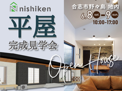 【平屋見学会】合志市野々島こだわりの平屋のメイン画像