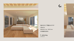 完成見学会　光がそそぐ平屋のオウチのメイン画像