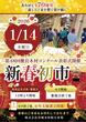 【茨城木材相互市場】納市(※当社と約定をかわしたお取り先様のみのイベント)のメイン画像