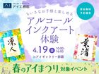 アイギャラリー那覇（ショールーム併設型住宅展示場）　大人も子どもも楽しめる♪アルコールインクアートのメイン画像