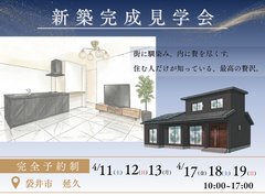 【新築完成見学会】高級感ある広々LDK！のメイン画像