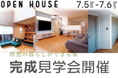 【箕面市箕面】完成見学会 7月5日（土）6日（日）のメイン画像