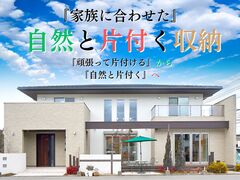 【山口店】自然と片付く収納体験会のメイン画像