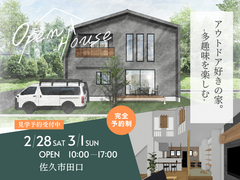 《佐久市田口》アウトドア好き必見！　〜多趣味を楽しむ家〜のメイン画像