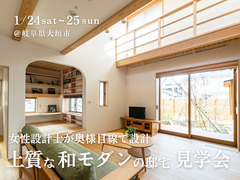 女性設計士が奥様目線で設計したこだわりの自邸｜岐阜県大垣市のメイン画像