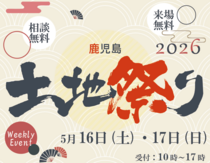 失敗しない土地選び！土地祭り開催！のメイン画像