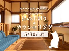 ねこ想いの安心ケア♪ねこのつめきりやさん＆カウンセリングのメイン画像