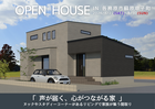 各務原市蘇原申子町　完成内覧会【岐阜エリア】のメイン画像