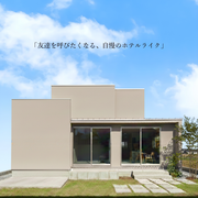 【松茂町】　間取りの正解、ここにあります～ 後悔しない家づくりのヒント、公開中～のメイン画像