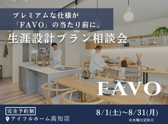 ✨ 生涯設計プラン相談会 ✨のメイン画像
