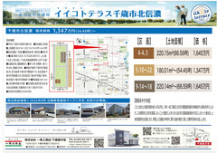 【土地&HUGme相談会】千歳市武道館近くに新分譲地誕生！ぜひご検討ください！ 千歳展示場のメイン画像