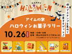お庭の相談会のメイン画像