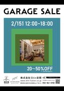 2/15　ガレージセール開催！のメイン画像