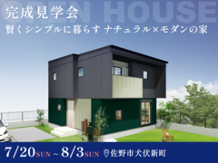 【8月3日まで】賢くシンプルに暮らそう ナチュラル✕モダンの家 #0円太陽光 #回遊動線のメイン画像