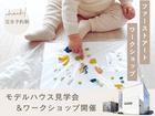 ファーストアートワークショップ in 菊陽町津久礼のメイン画像