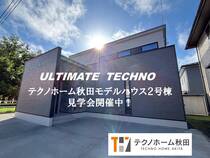 モデルハウスULTIMATE・TECHNO2号棟のメイン画像