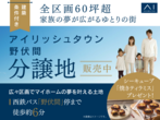 アイパーク佐賀（複合型住宅展示場）　ろくろを回してオリジナルの焼き物を作ろう！　来場予約のメイン画像