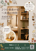 【伊那市】11月完成現場見学会①のメイン画像
