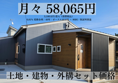 5つの個性を、営業マンなしでゆっくり見比べ！のメイン画像