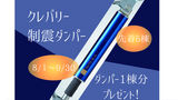 【熊本北店】クレバリーホーム公式サイトご来場予約のメイン画像