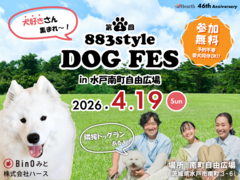 【アニマルBinO】883style DOG FESのメイン画像