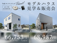 【益城町宮園】IROHA.IE モデルハウス見学会「子育てファミリーにおススメの間取り」のメイン画像